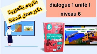 Dialogue 1 😍 unité 1 mes apprentissages niveau 6  raconter un voyage ou un évènement [upl. by Francois827]