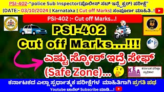 PSI402 Cut Off Marks KEA 402 PSI EXAM 03102024 What Will be the cut of marksಪ್ರಗತಿಪಥcutoff [upl. by Abbottson]