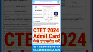 CTET Admit Card 2024 Kaise Download Kare  How To Download CTET Admit Card 2024 [upl. by Rotman]