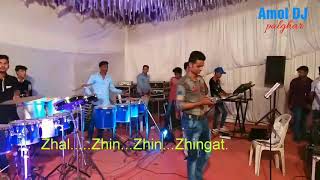 Zhal zhin zhin zhigat Amol dj palghar [upl. by Llij277]