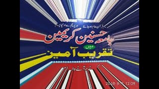 2019 salanah jalsah dastar bandi madrassah jamiah husnain kareemain talib ilam hafiz nadeem h zubair [upl. by Haldis411]