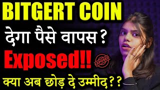 Bitgert BRISE देगा पूरे पैसे वापस 😱bitgert coin news today  Crypto news  Crypto market update [upl. by Ricki729]