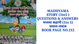 MADHYAMA STORY 1to5  QUESTIONS ampANSWERS कहानी 1to 5 सवालजवाब Book Page No212मध्यमाSRNVIDEO [upl. by Annoerb224]