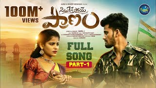 Situkesthe Poye Pranam  Full Song  Rowdy Megha  Ganu  Hanmanth Yadav  Ganu Folks [upl. by Zaraf]