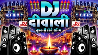 Happy Diwali 2024 Song Dj Remix  Dj Gana  New Song  Laxmi Puja  Diwali SongDiwali Dj Song 2024 [upl. by Falkner]