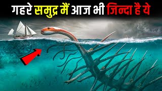 क्यों समुद्र की गहराई में जाने से डरते हैं SCIENTIST  Deepest Part of the Ocean  MARIANA TRENCH [upl. by Rochell]