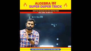 Super Duper Trick 👑 Algebra by Aditya Ranjan Sir Maths shorts algebra [upl. by Nywde620]