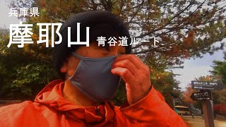 登山日記 兵庫県 摩耶山登頂 青谷道ルート【VLOG】 [upl. by Linzy]