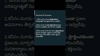 Prardana valane payanamu jesusteluguchristiansong [upl. by Opportuna]