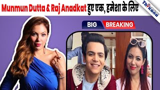 BIG BREAKING  Munmun Dutta उर्फ़ TMKOC की बबिता जी ने 10 साल छोटे Tapu से की सगाई [upl. by Inol]