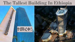 የኢትዮጵያ ንግድ ባንክ አዲሱ ሕንፃ ምርቃት  Commercial Bank Of Ethiopia New Building [upl. by Buckden]