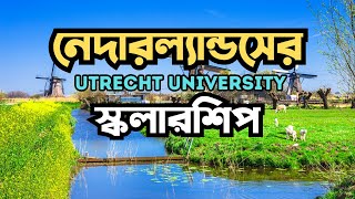 Utrecht University Excellence Scholarship 202526 in Netherlands  Student Opportunities BD [upl. by Ayirp]