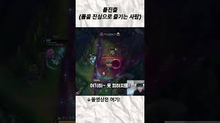 롤 하고 싶어지는 영상 ㅋㅋㅋ [upl. by Harri]