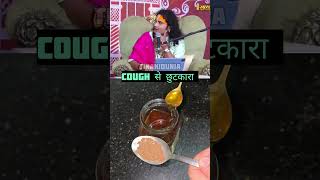 Acharya Manishs ne bataya ghar me kaise banaye remedies For Cold amp Cough easy to make shorts [upl. by Amzaj]