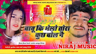 अगे देखेले तरसले नयनवा ।। ashish yadav new sad holi song 2024 dj Niraj music dohta hard remix [upl. by Hiett463]