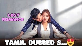 Lost Romance Series Tamil Dubbed  Release update lost romance Drama Tamil Dubbed  seriessouls [upl. by Ahsienak]