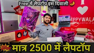 Laptop Starts just Rs2500 This Diwali BiG Discount [upl. by Sudoeht530]