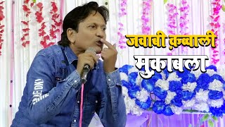 Sharif Parwaz  Aliya Indian  Sharif Parwaz vs Aliya Indian  Muqabla Qawwali [upl. by Ahtebbat]