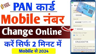 Online mobile number change in pan card  Pan card mobile number change Nsdl [upl. by Onilecram]