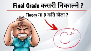 Final Grade कसरी निकाल्ने  Theory मा D कति होला  NEB Result Grading System [upl. by Nalahs]