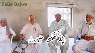 Pind Khakh Narowal  Pind Punjab da  1947 story  prepartition story [upl. by Modesty]