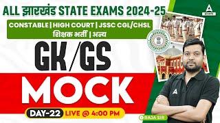 All Jharkhand Exam GKGS Mock Test by Raja Sir 22 [upl. by Ainattirb]