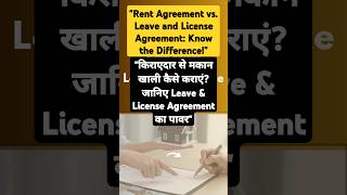 Rent Agreement vs Leave and License Agreement Know the Differenceshortsrentalrights agreements [upl. by Xino]