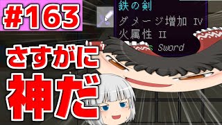 【ゆっくり実況】芸術点が高すぎる【殺って逝こうぜAnnihilation】Part163 [upl. by Neeloj]