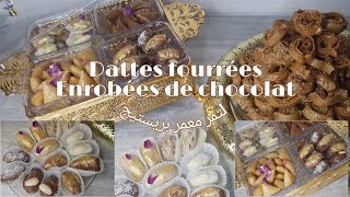 DATTES FOURRÉES PRESTIGE✨ ENROBÉES DE CHOCOLAT🍫  أجواء رمضان 🌙 الثمر معمر ✨بطريقة راقية [upl. by Bolte599]