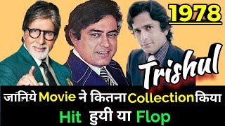 O Kabhi Kasmein Na Tode Shashi Kapoor Superhit Song Trishul [upl. by Averell]