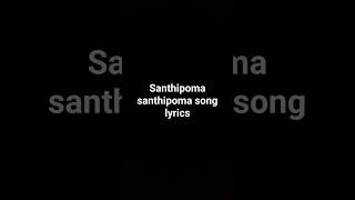 Santhipoma iruvarum santhipoma Song Lyrics [upl. by Romy]