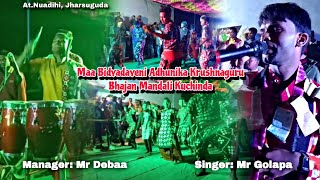 Maa Bidyadayeni Adhunika Krushnaguru Bhajan Mandali Kuchinda Sambalpur Singer Golapa  MNGRDebaa [upl. by Anivlac]