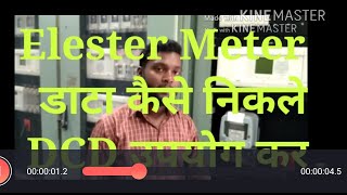 How to collect METER reading from CMRIElester Meter [upl. by Yemerej122]