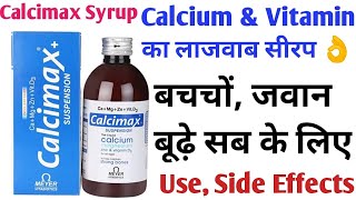 Calcimax Suspension  Calcimax Syrup कैलसियम amp Vitamins के लिए बहुत असरदार है  How to use [upl. by Warrick]