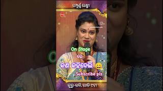 Sampurna Laxmi Gala Round sampurnalaxmi sidharthtv SupriyaSubhadarshinee [upl. by Verna]