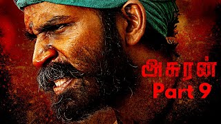 Asuran Tamil Movie Part 9  Dhanush  Vetrimaaran  Manju Warrier  G V Prakash Kumar [upl. by Whall]