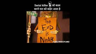 Serial killer 🔪 जो कत्ल करने रात को बाहर आता है shorts [upl. by Kazmirci]