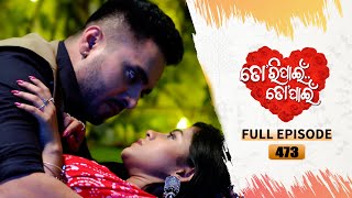 Tori Pain To Pain  FULL EP  473  13th Nov 2024  Tarang TV  Tarang Plus [upl. by Ilwain313]