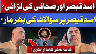 Clash Erupts Between PTI Leader Asad Qaiser and Journalist [upl. by Duvall]