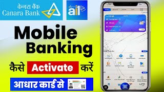 Canara bank mobile banking registration 2024 me  Canara bank ai1 app registration without atm card [upl. by Laurice469]