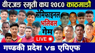 SEMI FINAL  GANDAKI VS APF  BIRJUNG MEMORIAL CUP 2080 [upl. by Imat]