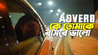 Adverb  Ke Tomake Bashbe Bhalo  কে তোমাকে বাসবে ভালো  Official Music Video [upl. by Janik]