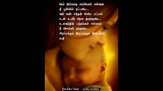 Ver illatha maram pol ennai song lyrics statusAmma whatsapp statusRaam movieArariraro song [upl. by Mok]