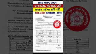 NTPC NEW VACANCY 2024  RRB NTPC VACANCY 2024  NTPC FORM FILL UP 2024  NTPC 2024 VACANCY [upl. by Llednar]