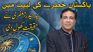 Big Predictions About Pakistan Horoscope  Pakistan Zaicha  Astrology by Haider Jafri [upl. by Coben]