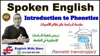 Introduction To Phonetics Phonetic Transcription  English With Simo [upl. by Idnil]