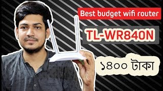 Best budget wifi router under 1400 Taka Tplink TLWR840N [upl. by Llerod149]