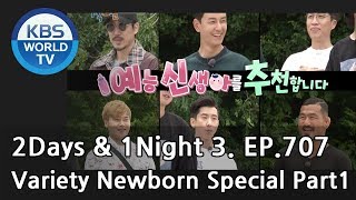 2Days amp 1Night Season3  Variety Newborn Special Part 1 ENG THA  20180729 [upl. by Tezzil]