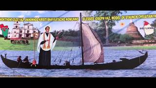 The Life of St Joseph Vaz  Goas Beloved Saint and Missionary Hero  Konkani Song by FrTomas Lobo [upl. by Eeniffar]