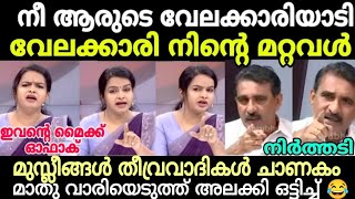 വർഗീയവാദി ഒട്ടകം ചാണകത്തെ വാതു വലിച്ചുകീറി ഭിത്തിയിൽ ഒട്ടിച്ചു 😂 മുസ്ലീങ്ങൾ തീവ്രവാദികൾ ഒട്ടകം😁 [upl. by Kcirdef]